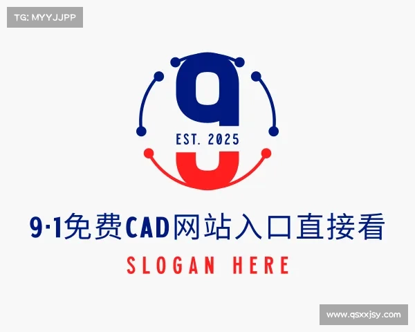 解读9·1免费cad网站入口直接看入口